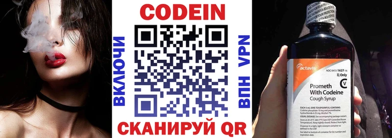 Кодеиновый сироп Lean Purple Drank  Усмань 