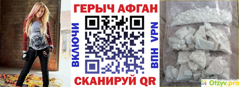ГЕРОИН афганец  Усмань 
