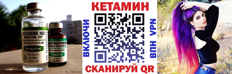 Кетамин VHQ  Усмань 