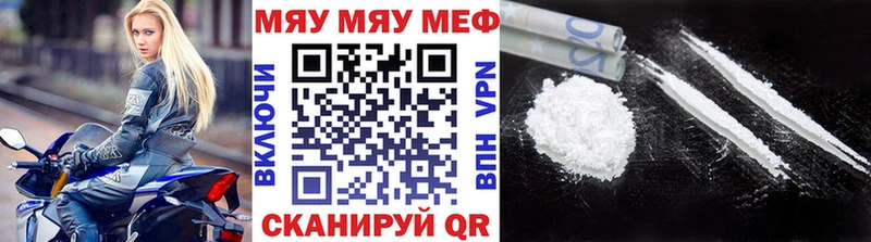 omg как зайти  Усмань  МЕФ мяу мяу 