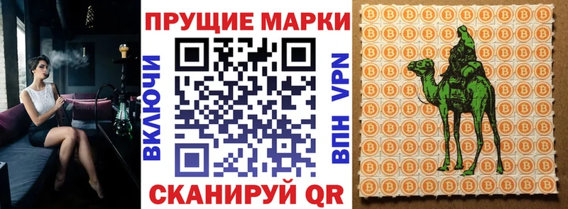 Наркотические марки 1,5мг  Усмань 